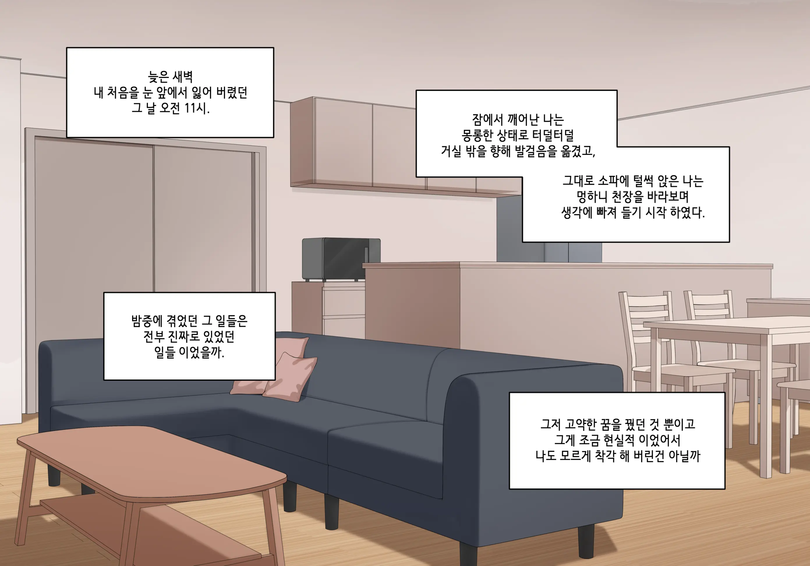 눈나 1-8
